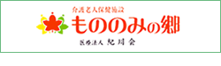 医療法人紀川会