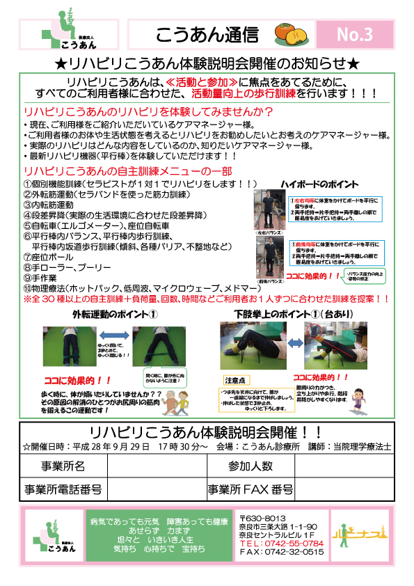 tsushin03